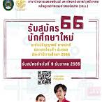 สมัครโควต้าลอตเตอรี่ 2565